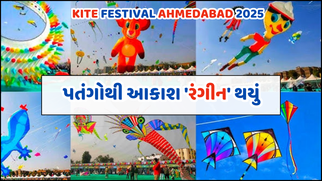 ગુજરાતના અમદાવાદમાં 600 થી વધુ પતંગબાજો પહોંચ્યા, સાબરમતી રિવરફ્રન્ટ પર પતંગોથી આકાશ ‘રંગીન’ થયું