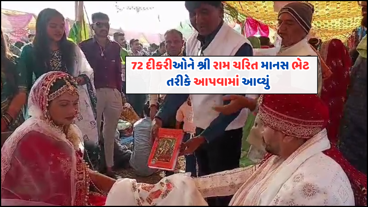 પરાવડી સેન્ટ્રલ સ્કૂલના શિક્ષક પરેશ કુમાર હિરાણી દ્વારા એક અનોખી પહેલ