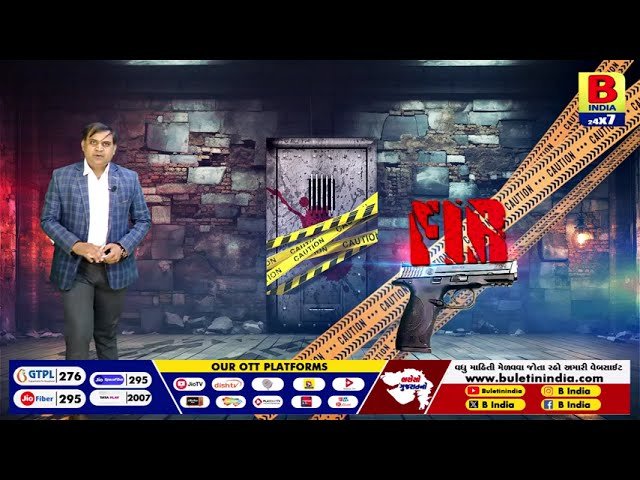 લુખ્ખાઓ પર ક્યારે લાગશે લગામ | F.I.R |  B india