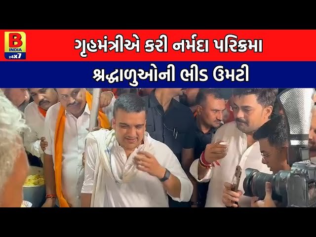 NARMADA NEWS : ગૃહ રાજ્યમંત્રી હર્ષ સંઘવીએ કરી નર્મદા પરિક્રમા