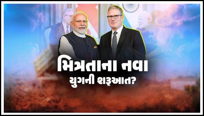 મિત્રતાના નવા યુગની શરૂઆત? | TO THE TOPIC | GUJARATI NEWS BULETIN