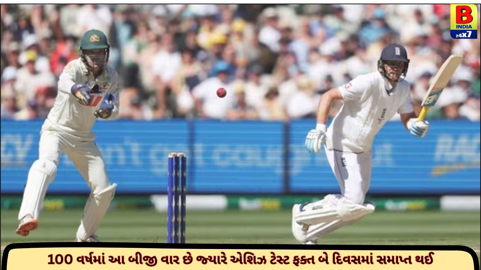 બોક્સિંગ ડે ટેસ્ટમાં બોલરોનો દબદબો, માત્ર બે દિવસમાં જ ખતમ થઈ મેચ