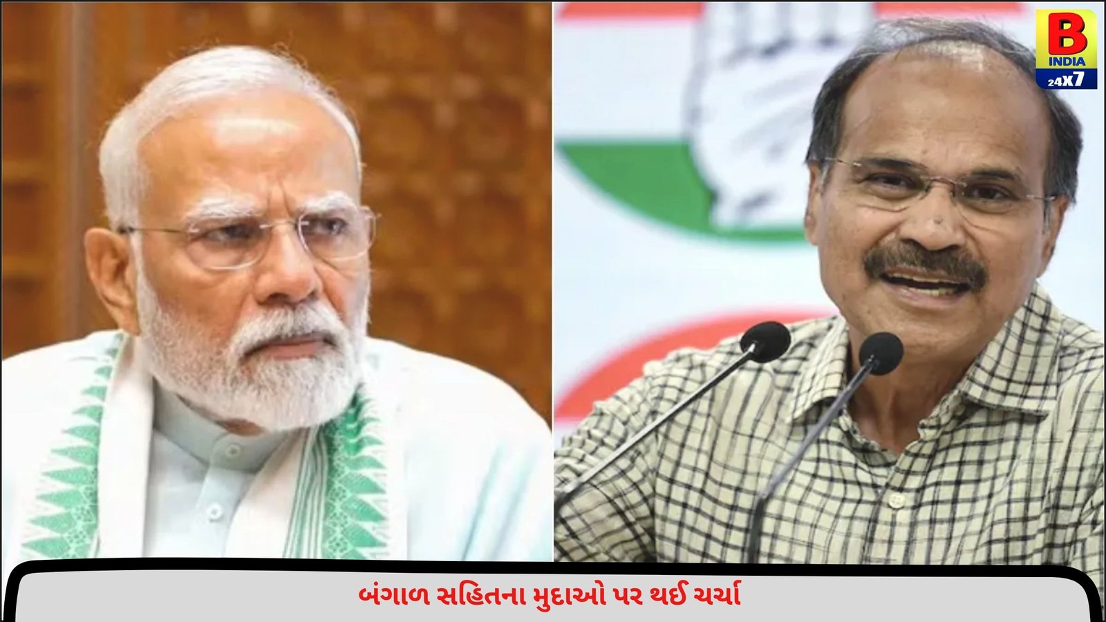 પ.બંગાળ કોંગ્રેસના વરિષ્ઠ નેતા અધીર રંજન ચૌધરીએ PM મોદી સાથે કરી મુલાકાત, આ મુદ્દાઓ પર થઈ ચર્ચા