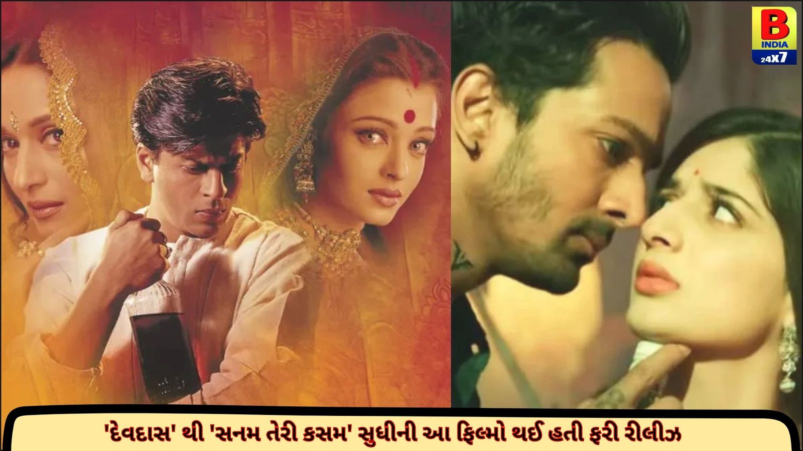 વર્ષ 2025માં દેવદાસથી લઈ આ ફિલ્મો થઈ ફરીથી રિલીઝ, દર્શકોએ આપ્યો દમદાર રિસ્પોન્સ