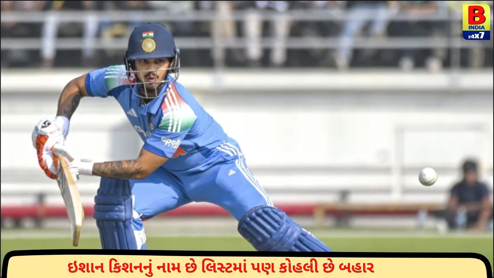 ODI ક્રિકેટ ઇતિહાસમાં ભારતના ફક્ત 5 ખેલાડીનું નામ, કોહલી નથી આ ખાસ લિસ્ટમાં !