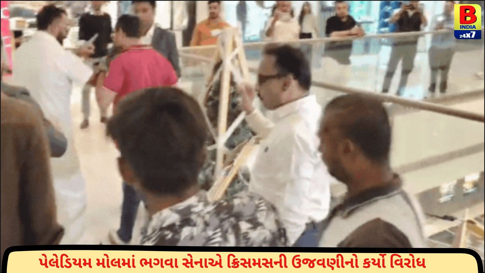 Ahmedabad :ભગવા સેનાના કાર્યકરોએ પેલેડિયમ મોલમાં તોડ્યું ક્રિસમસ ટ્રી, થયો હોબાળો