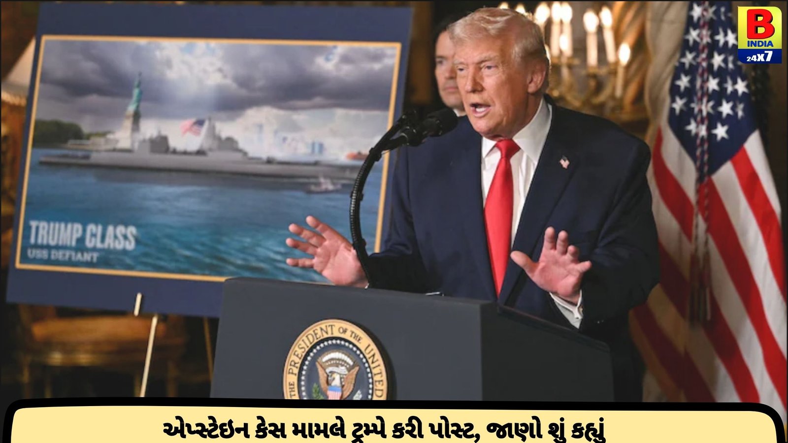 ટ્રમ્પે એપ્સ્ટેઇન કેસ પર કરી પોસ્ટ, સમગ્ર વિવાદને ગણાવ્યું ડાબેરી કાવતરું