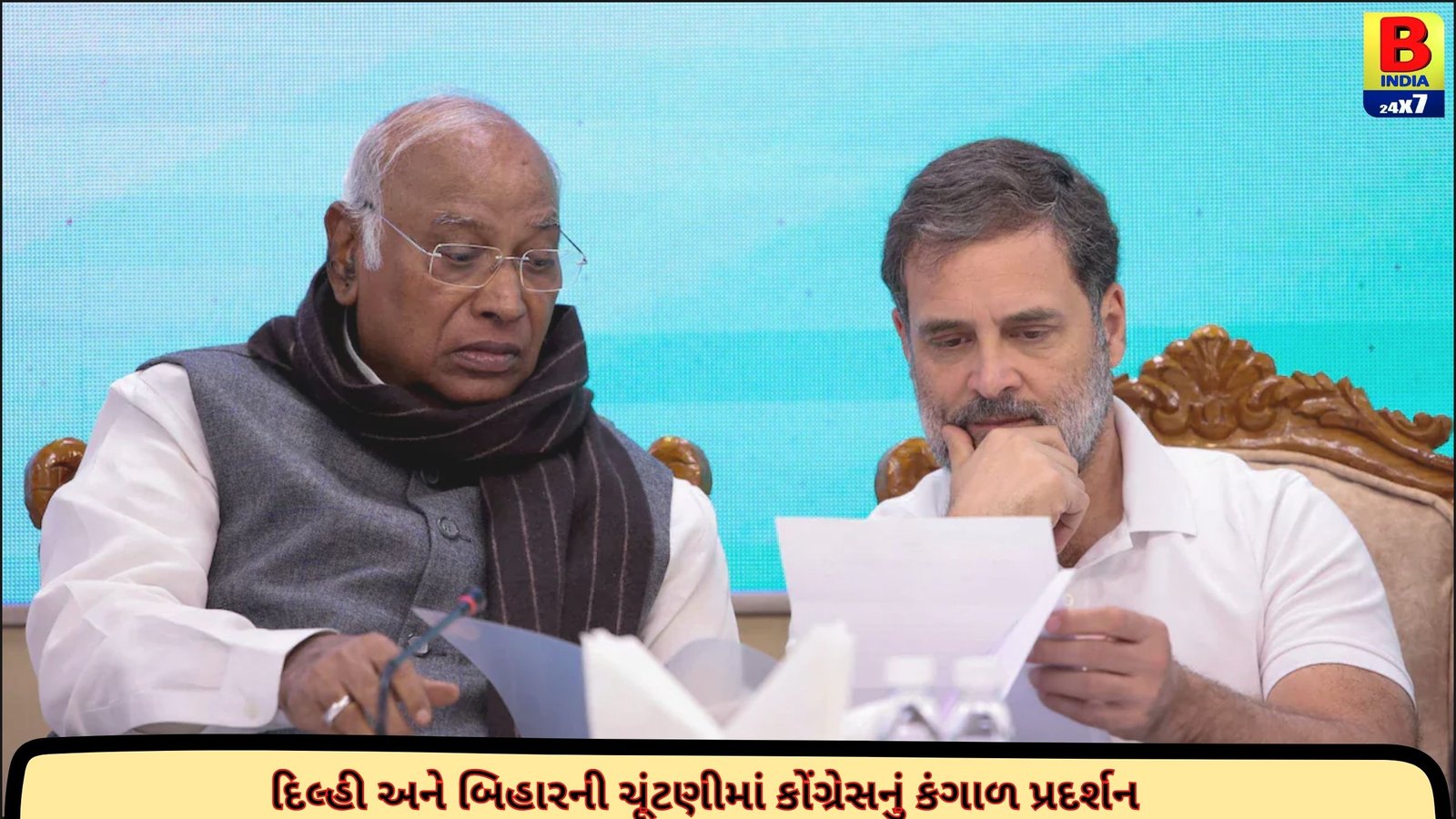 વર્ષ 2025માં રહ્યું કોંગ્રેસનું કંગાળ પ્રદર્શન, 313 વિધાનસભા બેઠકોમાંથી મેળવી ફક્ત આટલી બેઠકો