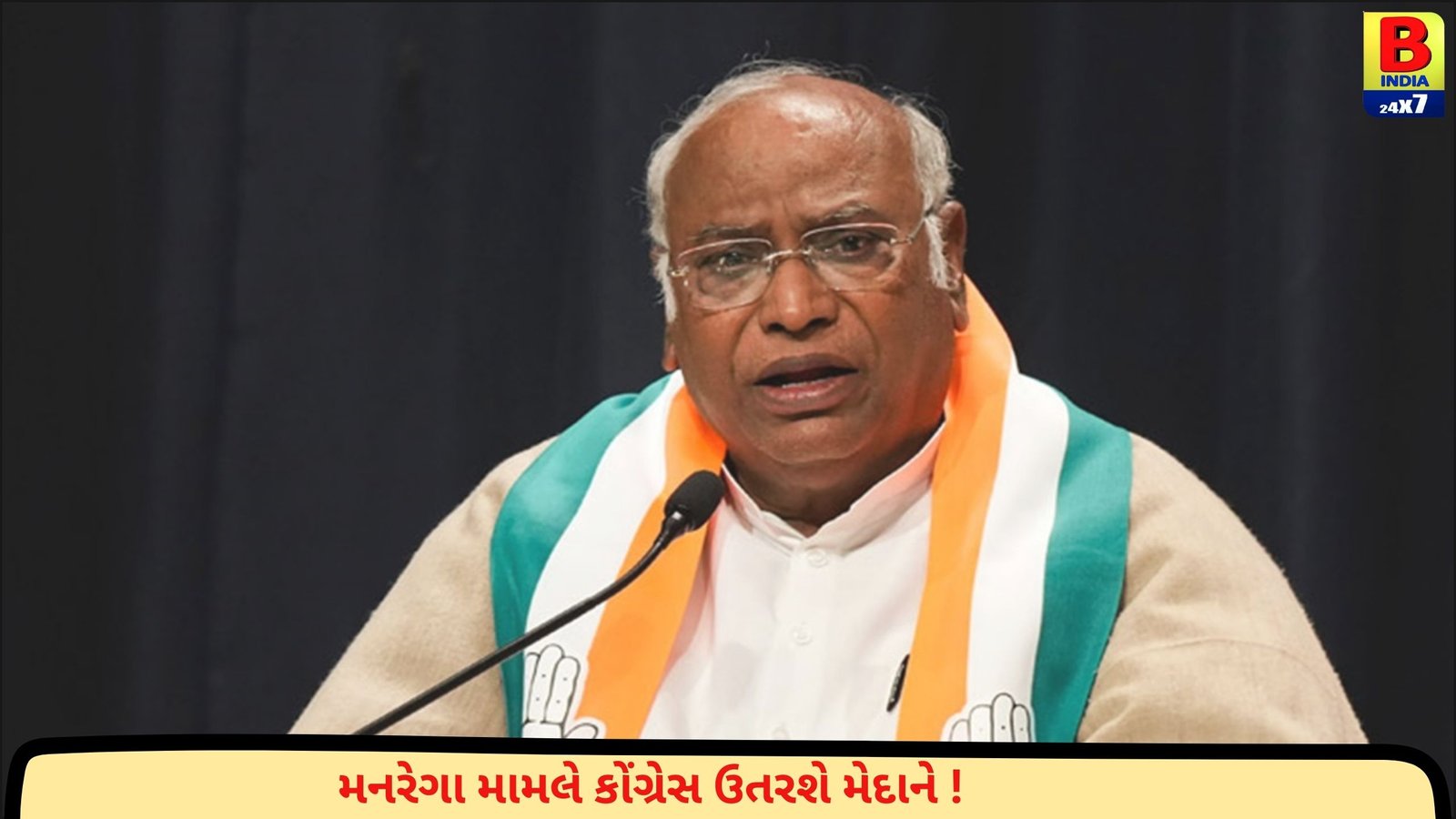 કોંગ્રેસ કરી રહી છે મોદી સરકારને ઘેરવાની તૈયારી ! CWCની બેઠકમાં ખડગેએ જણાવી યોજના