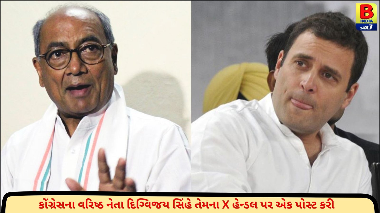 CWC બેઠકમાં દિગ્વિજય સિંહે કોંગ્રેસ અને રાહુલ ગાંધીની કાર્યશૈલી પર ઉઠાવ્યા સવાલ ! જાણો શું કહ્યું