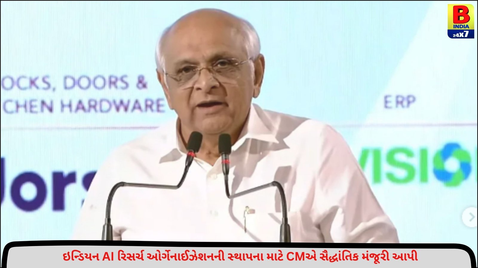 ગિફ્ટ સિટીમાં ઇન્ડિયન AI રિસર્ચ ઓર્ગેનાઈઝેશનની કરાશે સ્થાપના, રાજ્યને મળશે અનોખુ ગૌરવ