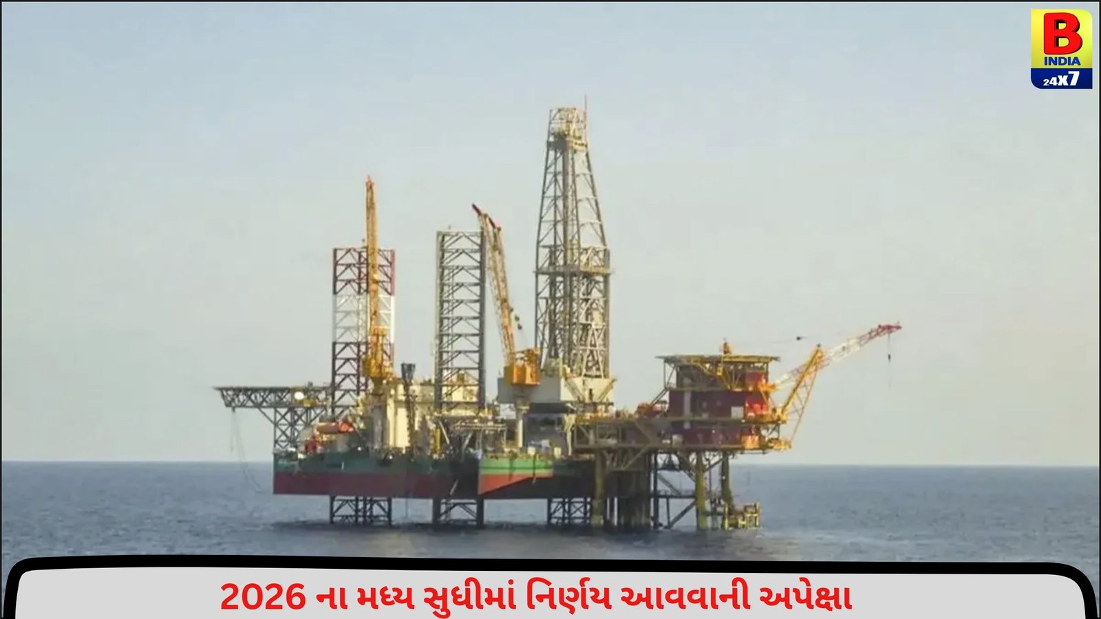 સરકારે KG-D6 વિવાદમાં રિલાયન્સ-BP પાસેથી $30 બિલિયનના વળતરની કરી માગ , જાણો શું છે મામલો