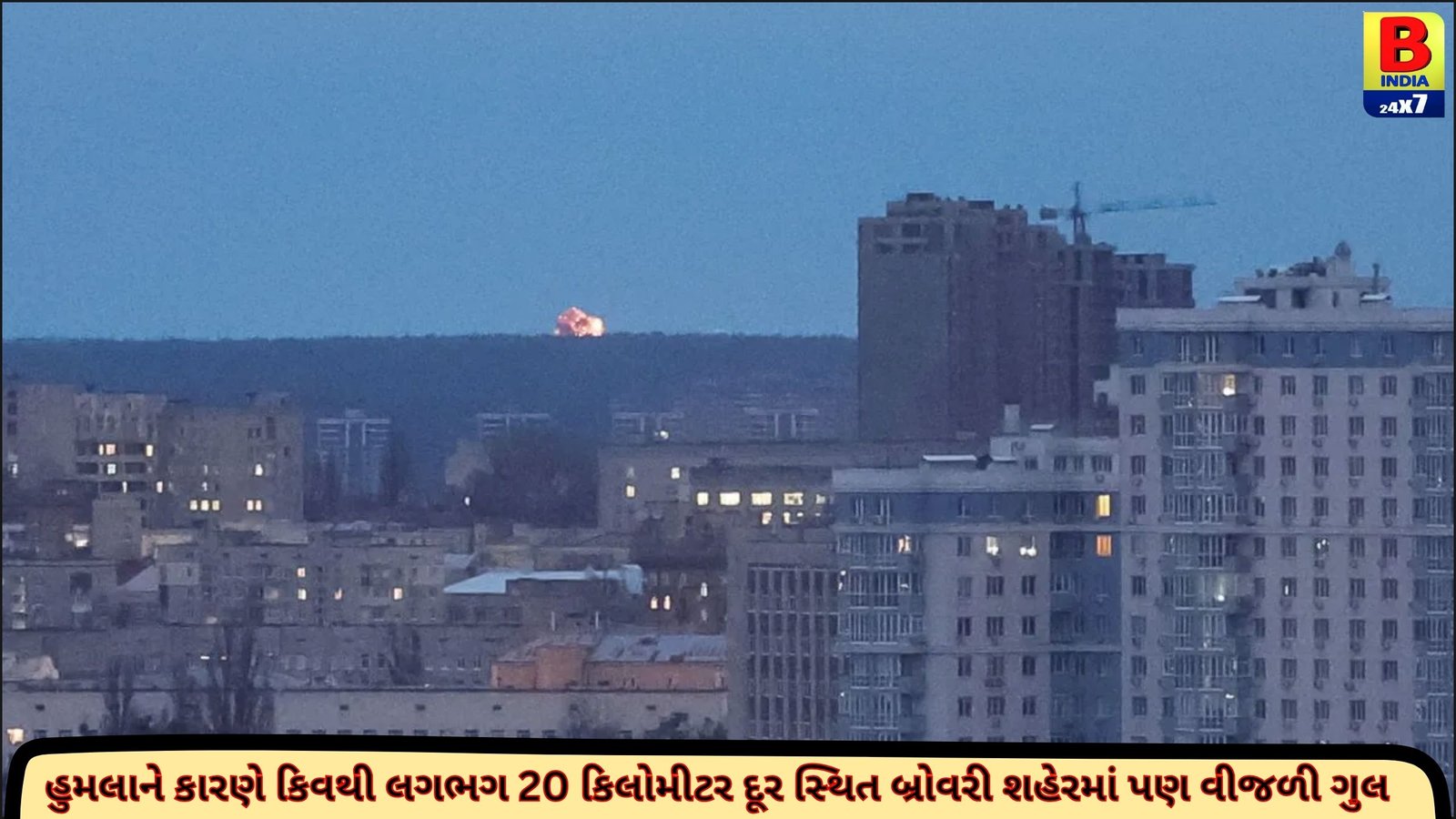 રશિયાએ કિવ પર મિસાઇલ અને ડ્રોન વડે કર્યો હુમલો, ટ્રમ્પ-ઝેલેન્સ્કીની મુલાકાત પહેલા પરિસ્થિતિ વધુ વણસી