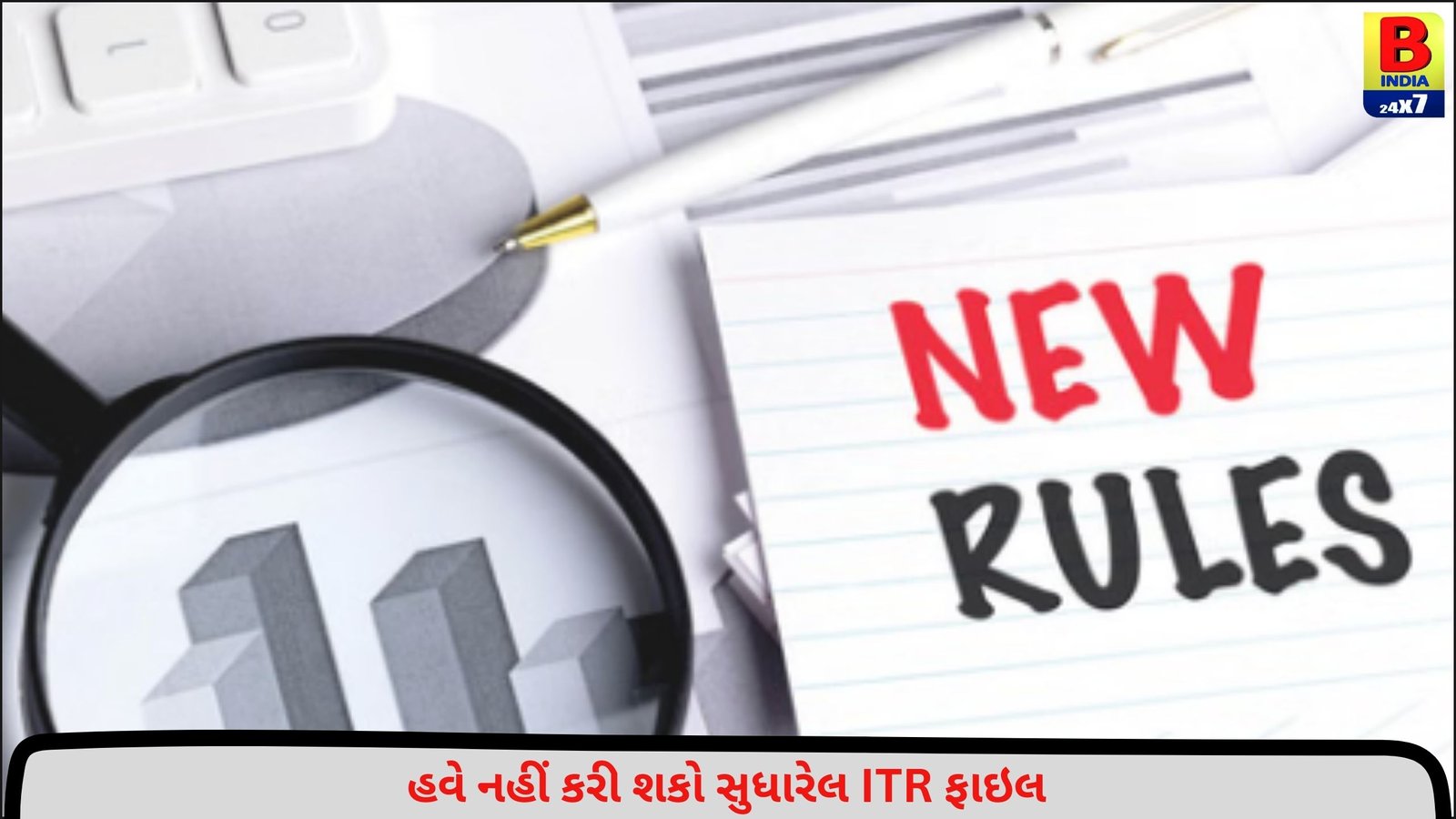 LPG ગેસના ભાવથી લઈને PAN આધાર લિંકિંગ સુધી, આજથી થઈ થઈ રહ્યા છે આ મોટા ફેરફાર