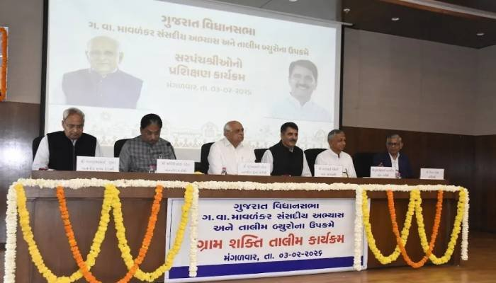 ગુજરાતમાં ‘ગ્રામ શક્તિ તાલીમ કાર્યક્રમ’નો પ્રારંભ: મુખ્યમંત્રી ભૂપેન્દ્ર પટેલનું સરપંચોને જવાબદારીપૂર્વક કાર્ય કરવા આહ્વાન