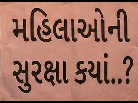 મહિલાઓની સુરક્ષા ક્યાં..? | TO THE TOPIC | GUJARATI NEWS BULLETIN
