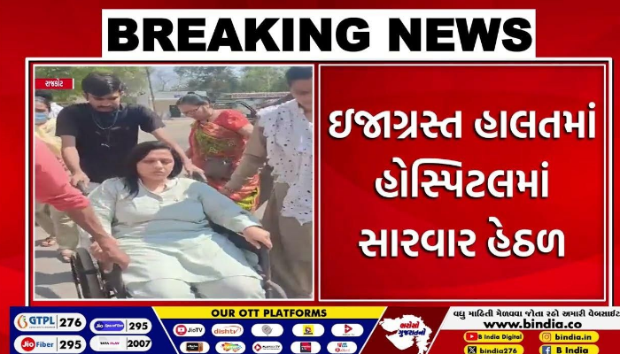 રાજકોટ: ગોંડલમાં જીગીશા પટેલ પર હુમલો, Live દ્રશ્યો આવ્યા સામે