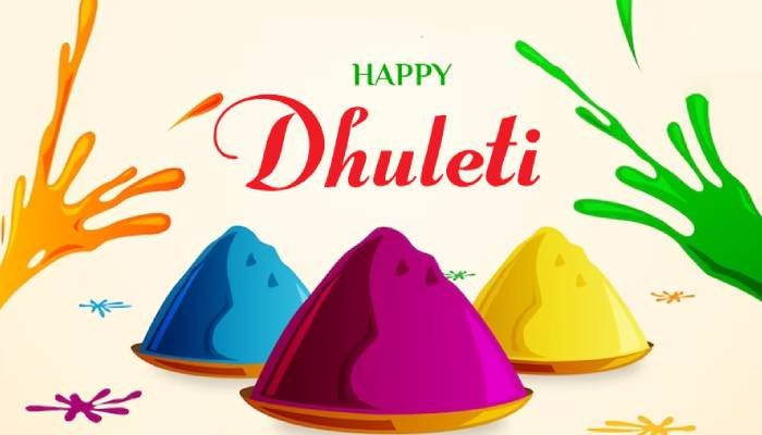 વર્ષ 2026માં 4 માર્ચે ઉજવાશે રંગોનો તહેવાર ધુળેટી