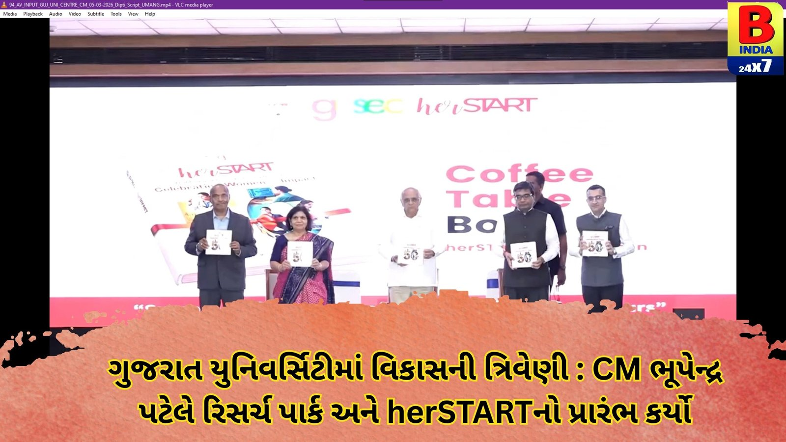 નરેન્દ્ર મોદીના ‘Women-Led Development’ વિઝનને આગળ વધારતું ગુજરાત : CM ભૂપેન્દ્ર પટેલ