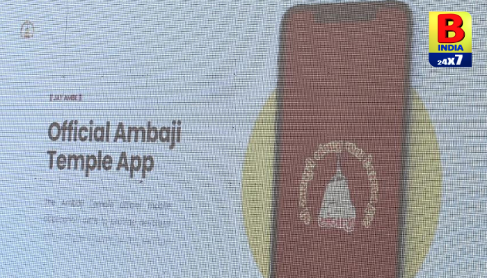 અંબાજી મંદિર હવે માઈભક્તો માટે ડિજિટલ બન્યું: કલેક્ટર  મિહિર પટેલના હસ્તે અત્યાધુનિક મોબાઈલ એપ લોન્ચ કરાઈ