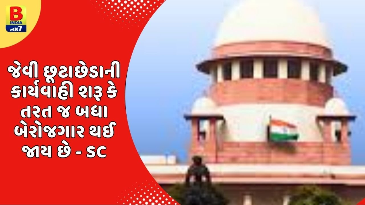 જેવી છૂટાછેડાની કાર્યવાહી શરૂ કે તરત જ બધા બેરોજગાર થઈ જાય છે: સુપ્રીમની લાલ આંખ