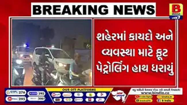 #Election/ સ્થાનિક સ્વરાજની ચૂંટણીને લઈને દાહોદ પોલીસ એલર્ટ મોડ પર