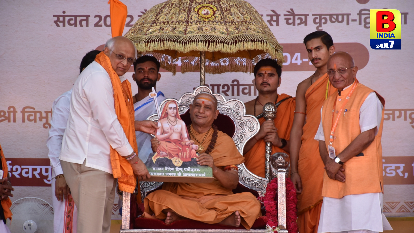 મુખ્યમંત્રીભૂપેન્દ્ર પટેલની ઉપસ્થિતીમાં સાંબરકાઠાના મુડેટી ખાતે ભગવાન યાજ્ઞવલ્ક્ય વેદ સંસ્કૃત મહાવિદ્યાલયના “નૂતન સંકુલ”નો ત્રિ-દિવસીય ઉદ્ઘાટન