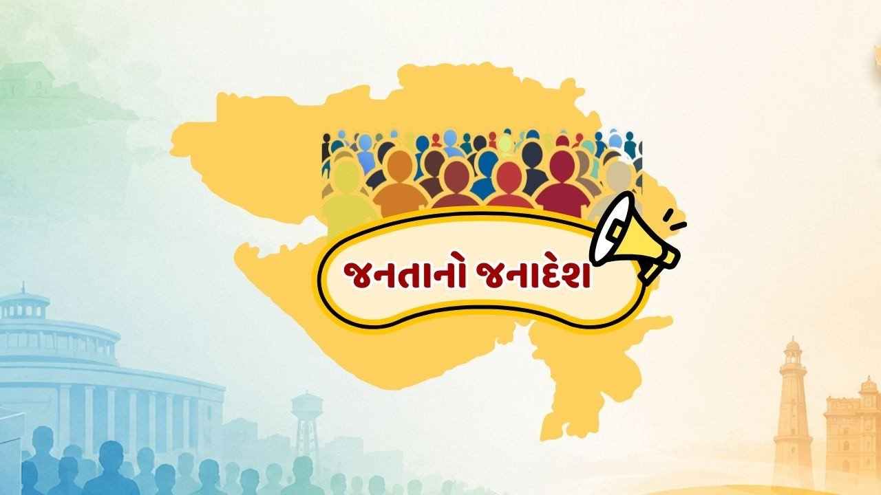 જનતાનો જનાદેશ | સ્થાનિક સ્વરાજ્યની ચૂંટણી 2026 | B INDIA