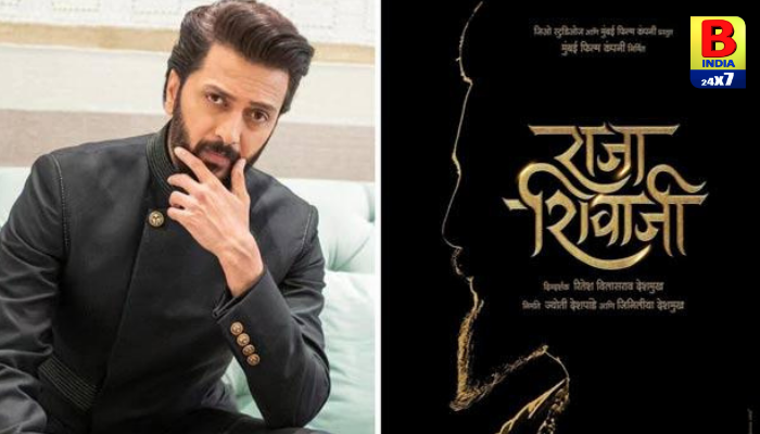 શિવાજી મહારાજના ઈતિહાસ પર ઉઠ્યો વિવાદ, રિતેશ દેશમુખનો તીખો પ્રતિકાર