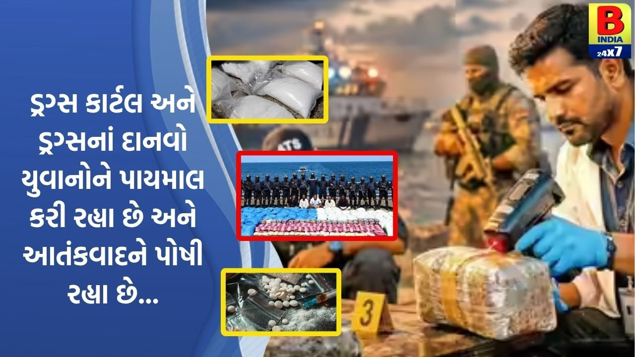 #Drugs/ શું ગુજરાતમાં પાંગરી ગયો છે ‘મોતમિત્ર’ સમો ડ્રગ્સનો કાળો કારોબાર?