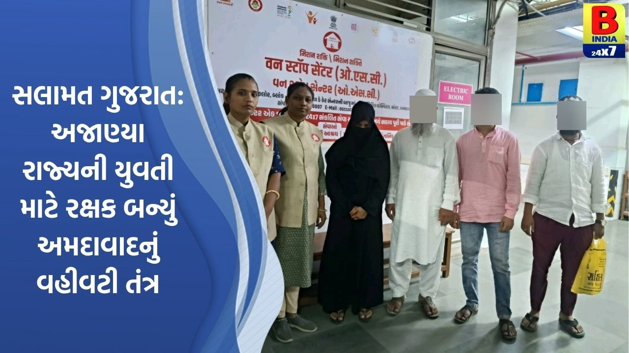 જ્યારે ‘સરકારી આશ્રય’ બન્યો ‘માતૃછાયા’: સખી વન સ્ટોપ સેન્ટરની કાર્યપદ્ધતિ પાછળની અજાણી સંવેદના