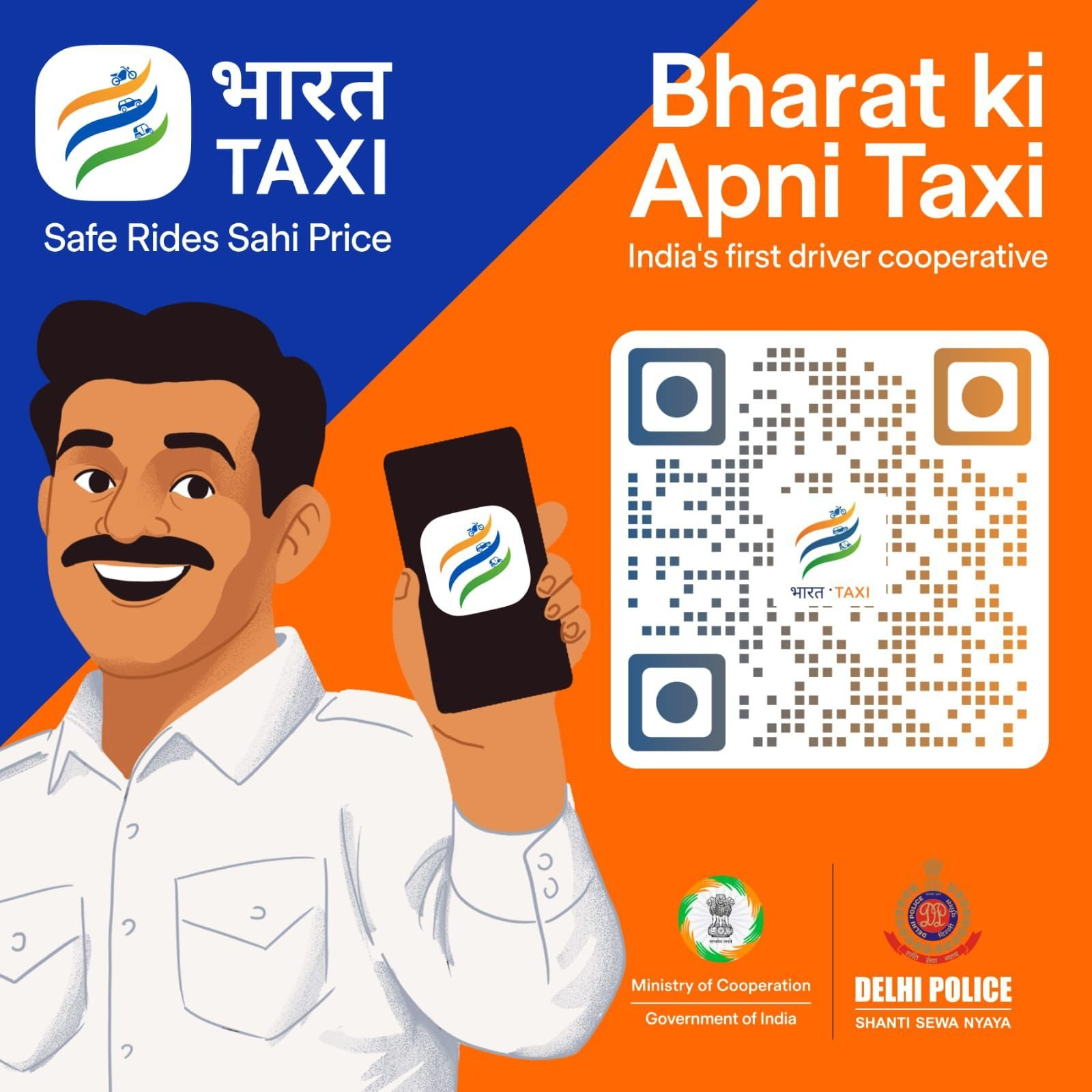અમૂલ પછી ગુજરાતમાં વધુ એક શ્વેત ક્રાંતિ: ‘ભારત ટેક્સી’ બની વિશ્વની સૌથી મોટી મોબિલિટી કોઓપરેટિવ