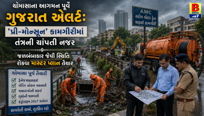 શું ગુજરાત ચોમાસા માટે તૈયાર છે? જાણો તંત્રના આગોતરા આયોજનની વિગત.