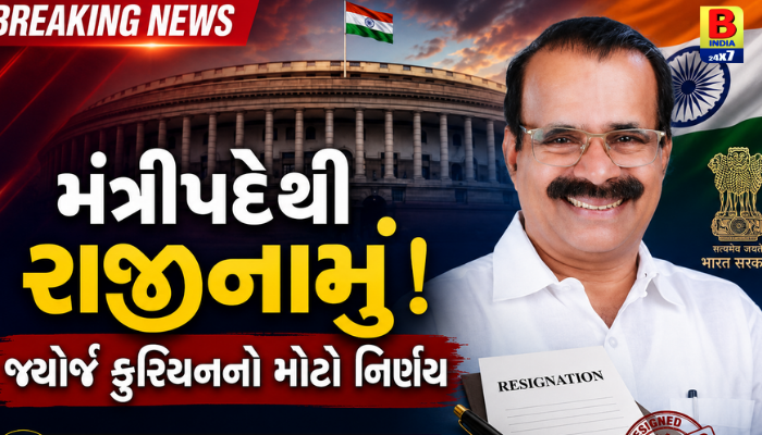 ભાજપના ‘વ્યૂહરચનાકાર’ની વિદાય: જ્યોર્જ કુરિયનના રાજીનામા પાછળનું અસલી કારણ શું?
