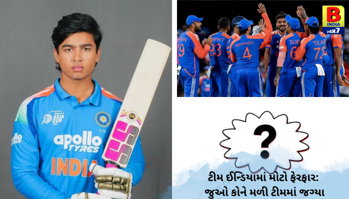 નવા જોશ સાથે ‘નવી ટીમ ઈન્ડિયા’ તૈયાર ઈન્ડિયામાં ૩ યુવા ખેલાડીઓની એન્ટ્રી