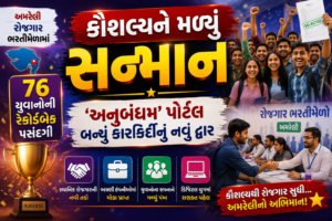 અમરેલી