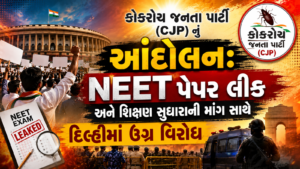 NEET