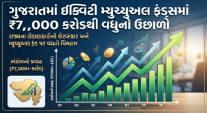 ગુજરાત