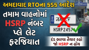 RTO