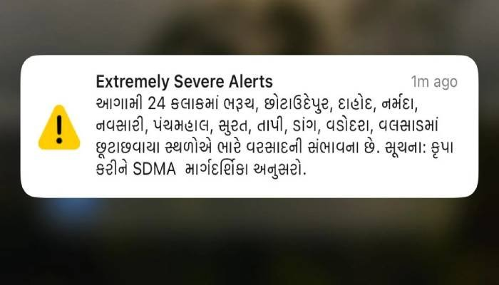 મોબાઇલમાં અચાનક ગુંજ્યો ‘Extremely Severe Alert’, 11 જિલ્લાઓમાં ભારે વરસાદની ચેતવણી