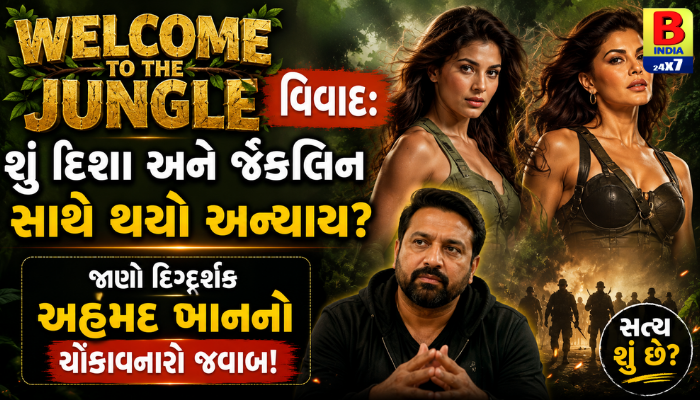 અહમદ ખાનનું મૌન ભંગ: “સ્ક્રિપ્ટ મુજબ જ છે દિશા-જેકલિનનો રોલ”, વિવાદ પર આપી સફાઈ