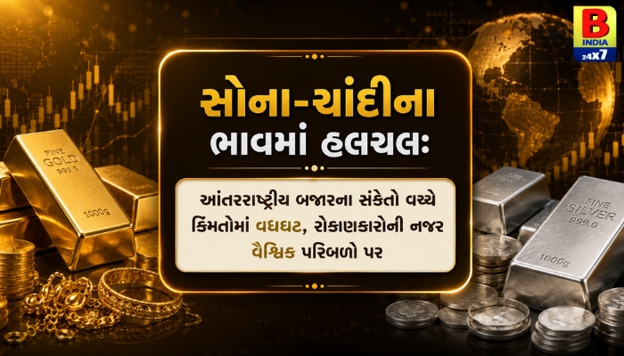 શું સોનું ખરીદવાનો આ સાચો સમય છે? ભાવમાં સતત બીજા દિવસે ઘટાડો!