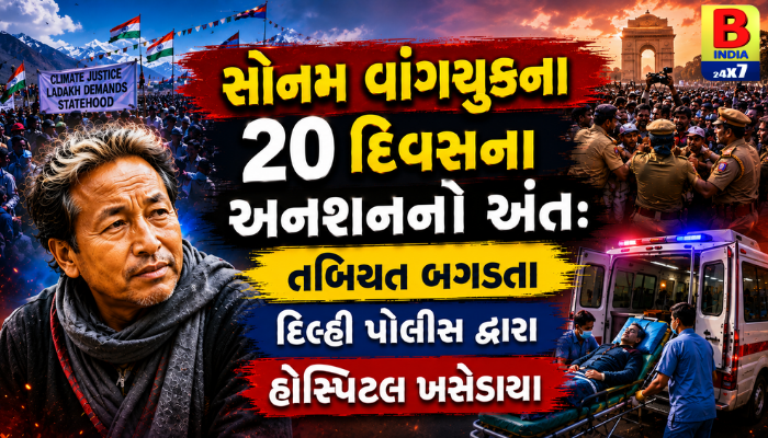 20 દિવસના અનશન બાદ સોનમ વાંગચુકની તબિયત બગડી