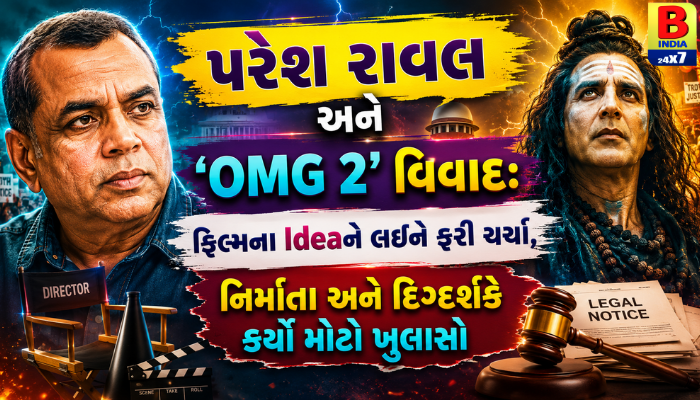 વિવાદ: શું પરેશ રાવલનો દાવો ખોટો? OMG 2 ના મેકર્સે આપ્યો આવો જવાબ!