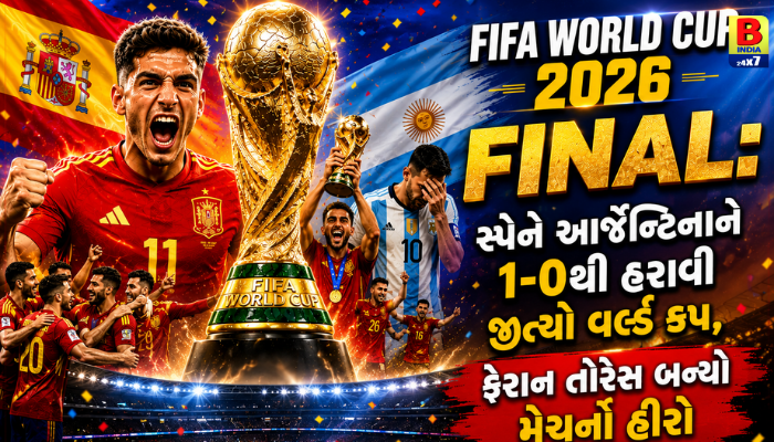 FIFA 2026 FINAL : સ્પેનનું વર્લ્ડ કપ ટાઈટલ, તોરેસ બન્યો મેચનો હીરો!