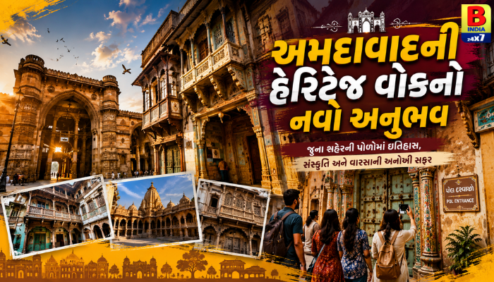 2026 : Ahmedabad’s Heritage Walk : હેરિટેજ વોક જૂના શહેરની પોળો બની પ્રવાસીઓનું આકર્ષણનું કેન્દ્ર