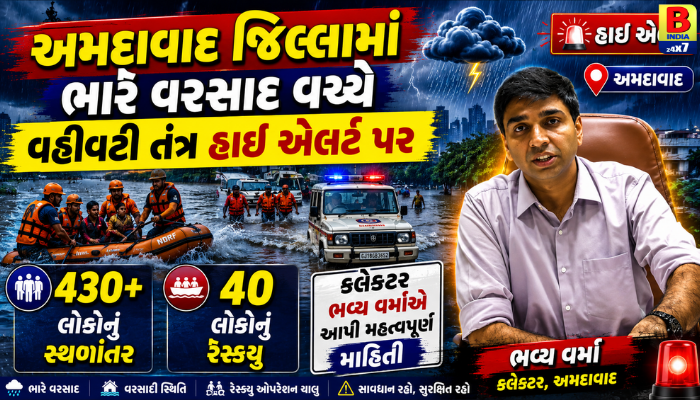 Ahmedabad Rain Alert: અમદાવાદ જિલ્લામાં ભારે વરસાદ વચ્ચે રેસ્ક્યુ ઓપરેશન ચાલુ, આર્મી અને NDRF તહેનાત 2026 Urgent Evacuation