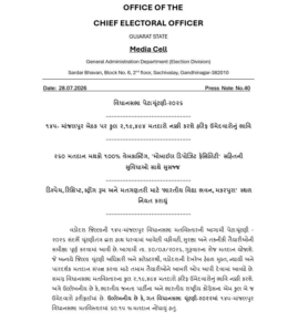 વિધાનસભા