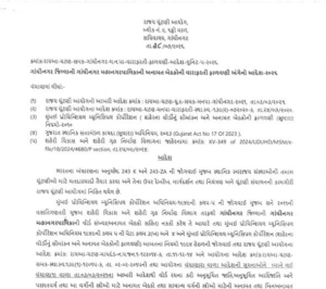 ગાંધીનગર