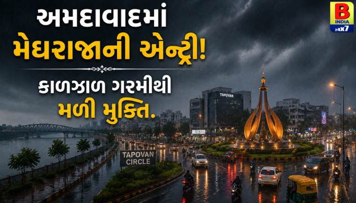 “અમદાવાદમાં મેઘરાજાની એન્ટ્રી! કાળઝાળ ગરમીથી મળી મુક્તિ.”